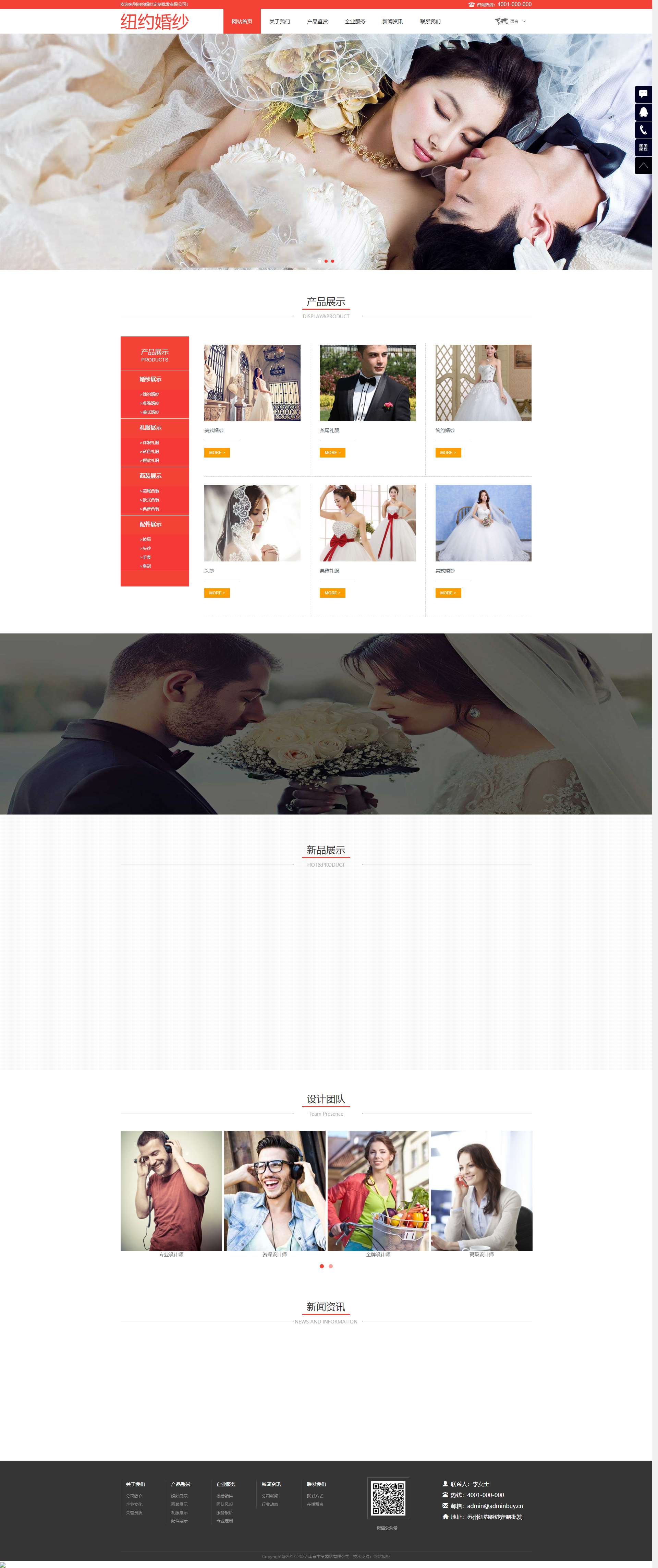 响应式婚纱摄影公司网站建设模板